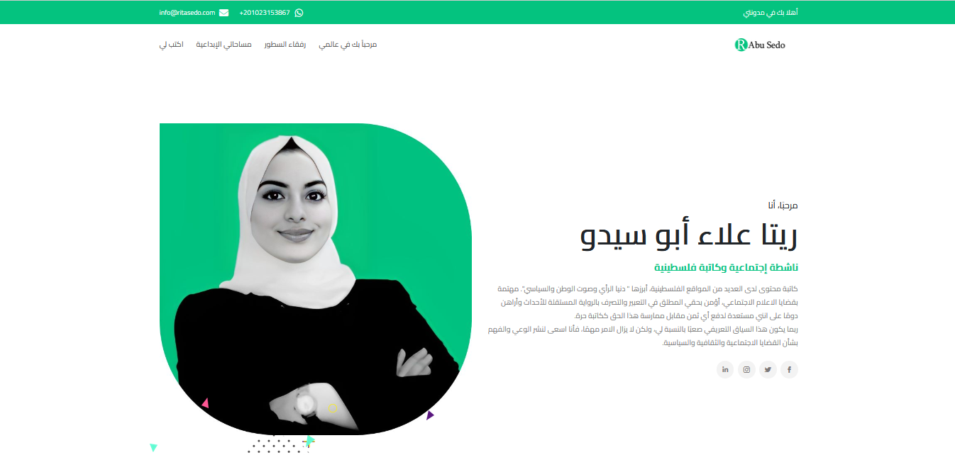 Blog to Rita Abu Sido